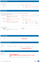 Cdiscount开店指南