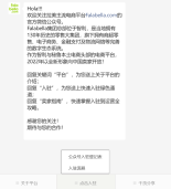 拉美Falabella开店指南