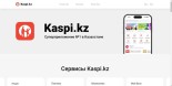 哈萨克斯坦Kaspi.kz开店指南